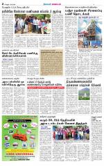 Tiruvannamalai-Vellore Supplement