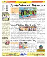 Khammam Constituencies