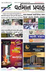 VARTMAN PRAVAH Daily