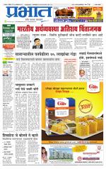 सातारा आवृत्ती