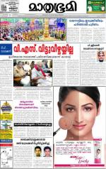 Kottayam (includes Pathanamthitta & Idukki)