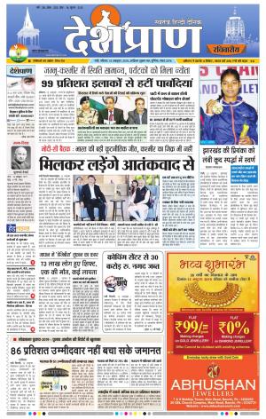  Ranchi 13 October 2019