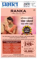 पुणे शहर आवृत्ती