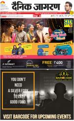 Prayagraj Hindi ePaper, Allahabad Hindi Newspaper - InextLive