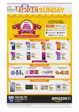 Balaghat Seoni Patrika