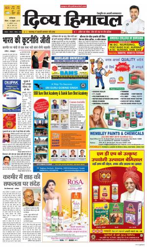 Divya Himachal Dharmshala