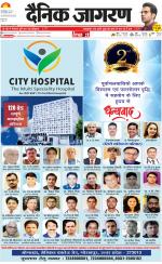 Gorakhpur Hindi ePaper, Gorakhpur Hindi Newspaper - InextLive