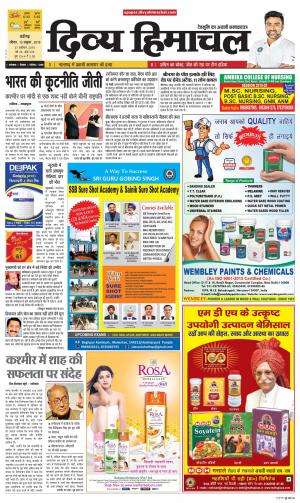 Divya Himachal Chandigarh