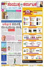 Namma Bengaluru, ಬೆಂಗಳೂರು