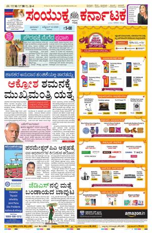 october,13,2019,bangalore