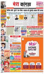 Divya Himachal Dharamsala+ Mera Kangra +Aastha