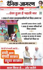 Jamshedpur Hindi ePaper, Jamshedpur Hindi Newspaper - InextLive