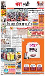 Divya Himachal Dharamsala+Mera Mandi +Aastha