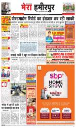 Divya Himachal Dharamsala+Mera Hamirpur +Aastha