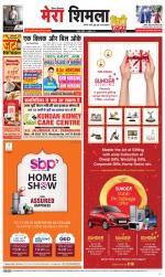 Mera Shimla (City Plus)