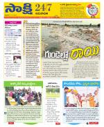 Guntur Amaravathi District