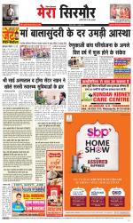 Divya Himachal Shimla+Mera Sirmour +Aastha 