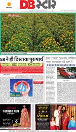 नागपुर डीबी स्टार 