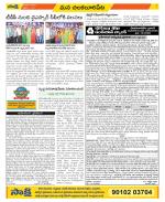 Guntur Amaravathi Constituencies