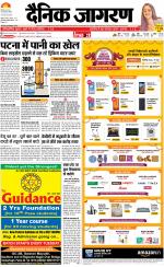 Patna Hindi ePaper, Patna Hindi Newspaper - InextLive