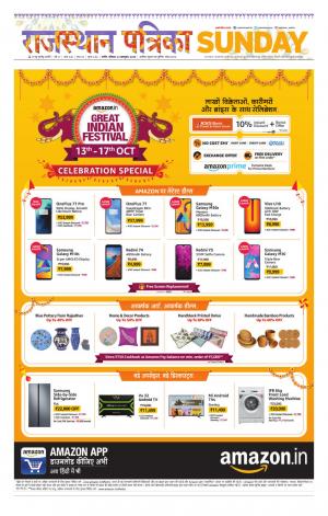 Rajasthan Patrika Nagaur