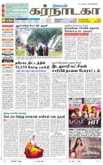 Bangalore Supplement