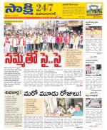 Mahabubabad District