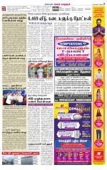 Managaram-Salem Supplement