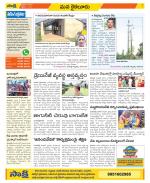 Krishna Constituencies