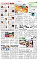 Coimbatore Supplement