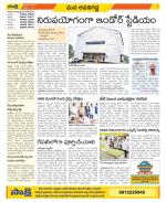 Vijayawada City Constituencies