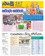 Vijayanagaram District