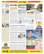 Vijayanagaram Constituencies