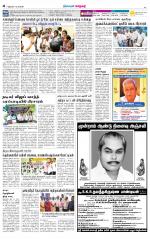 Nellai City-Tirunelveli Supplement