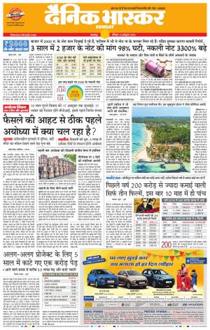 बालाघाट