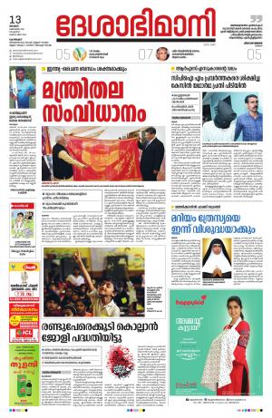 Kozhikode, 13th october 2019
