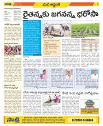 Prakasam Constituencies