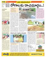 Srikakulam Constituencies