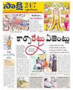 West Godavari District