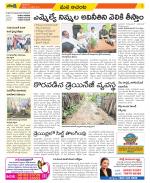 West Godavari Constituencies