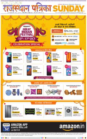 Dholpur Rajasthan Patrika