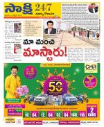 East Godavari District