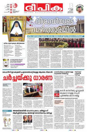 Deepika 13 October 2019