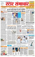 Star Samachar chhatarpur