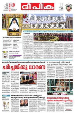 Deepika 13 October 2019