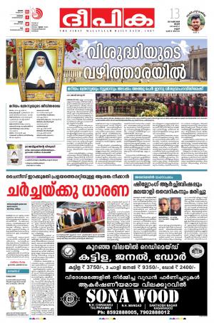 Deepika 13 October 2019