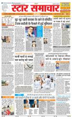 Star Samachar Satna