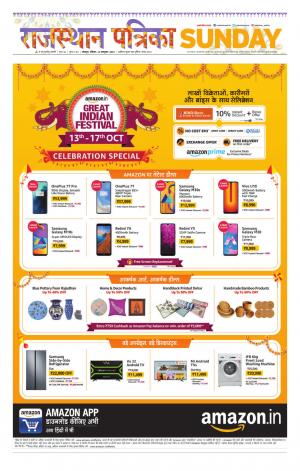 Rajasthan Patrika Jodhpur