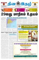 Dinaethal - Tamilnadu