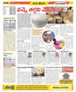 Visakhapatnam Constituencies